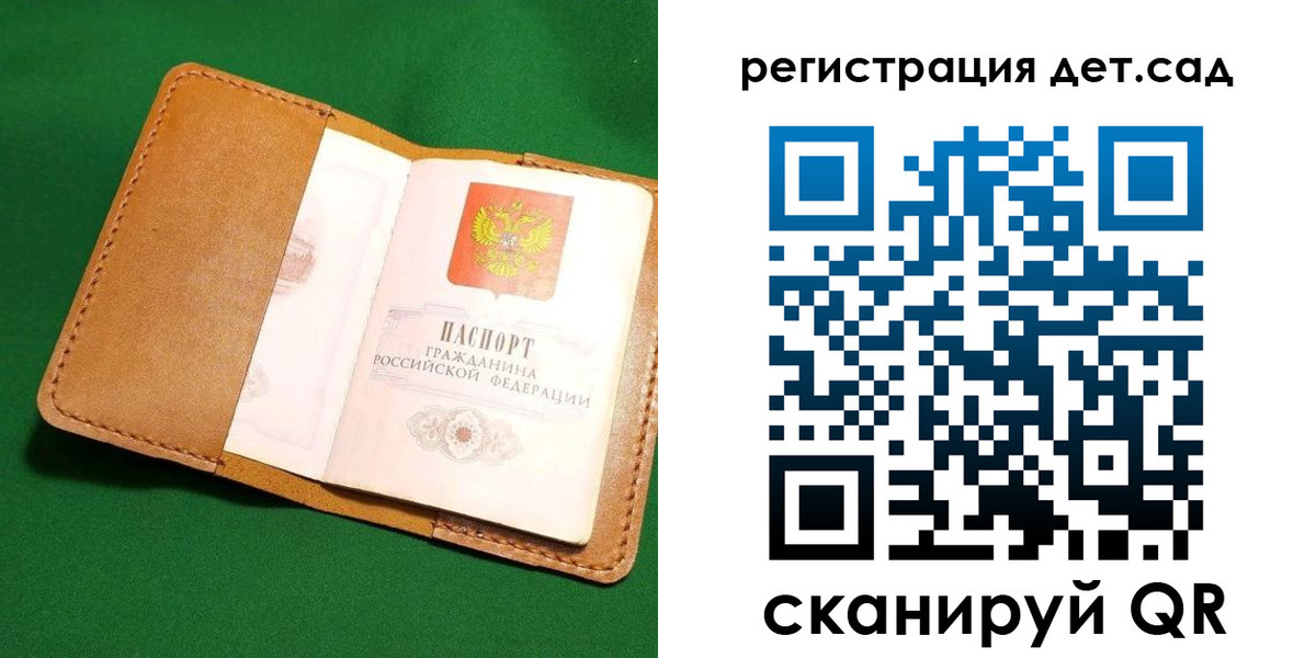 прописка в квартире в Котовске