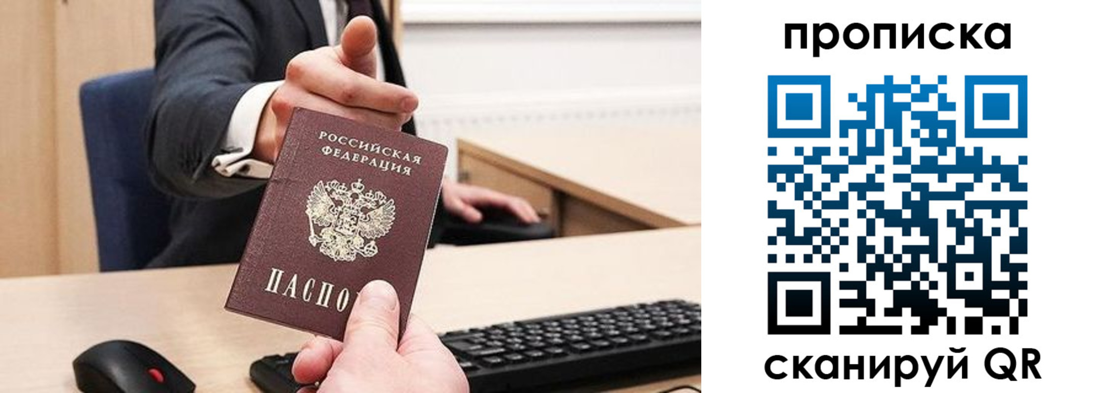 временная регистрация в квартире в Котовске