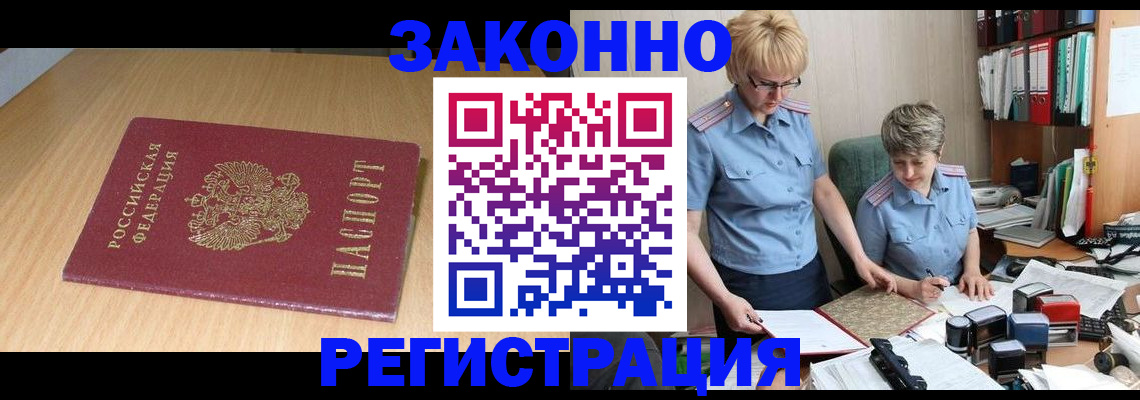 регистрация для школы в Котовске