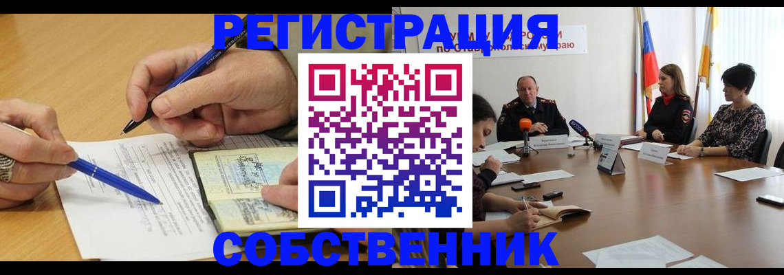 прописка для работы в Котовске