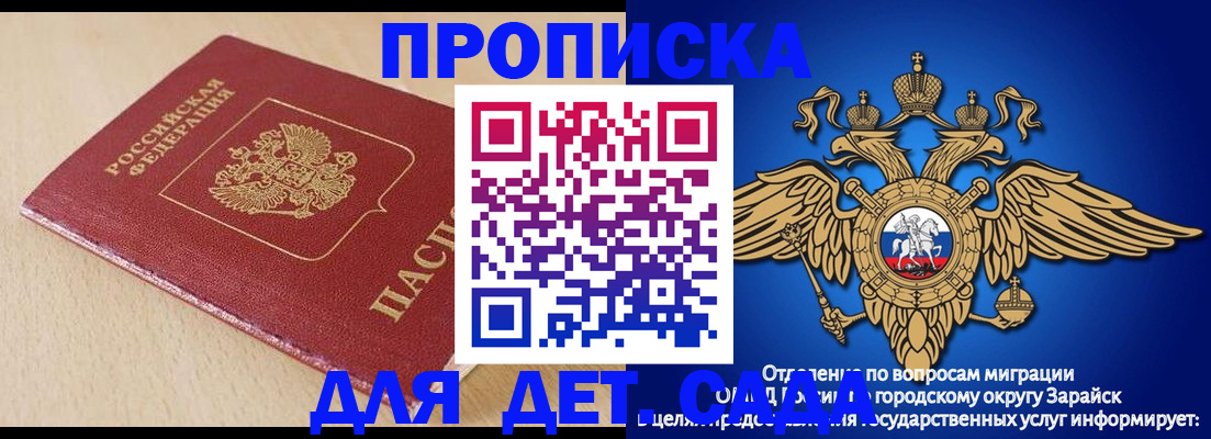 прописка гарантия в Котовске