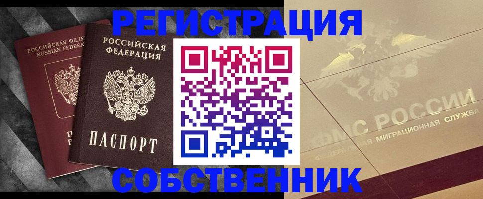 временная регистрация госуслуги в Котовске