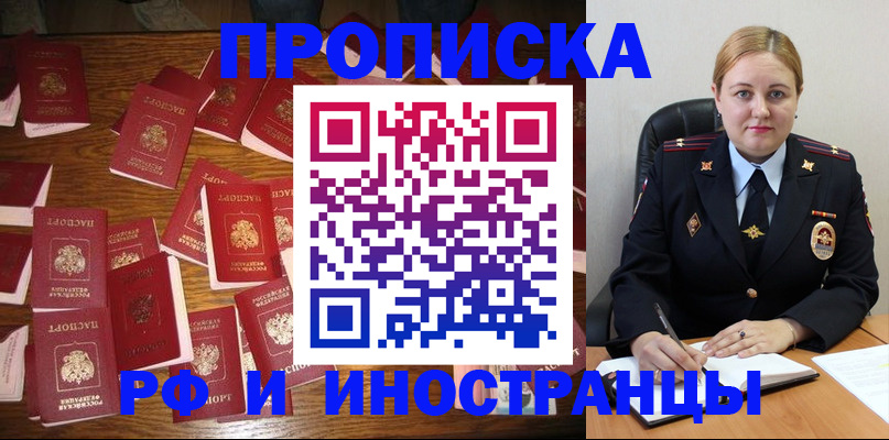 временная регистрация собственник в Котовске
