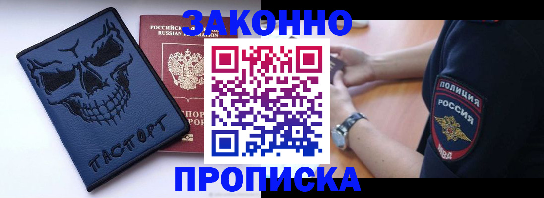 временная регистрация гарантия в Котовске