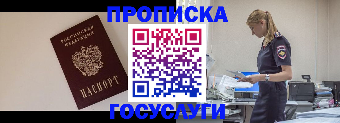 временная регистрация собственник в Котовске