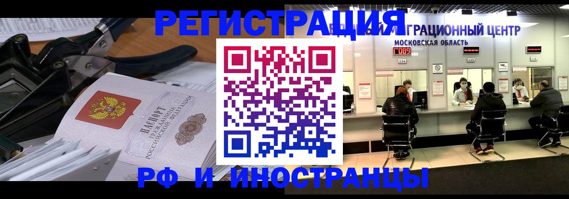 прописка регистрация в Котовске